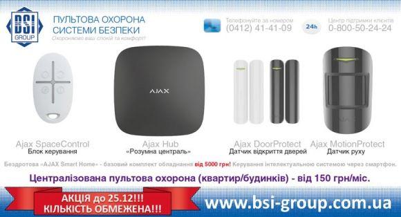 Як захистити свій будинок від крадіжок: поради експертів, фото №5 на сайті 20minut.ua