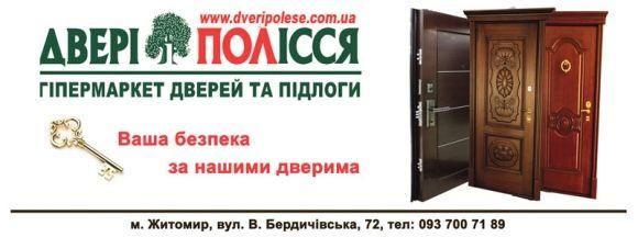 Як захистити свій будинок від крадіжок: поради експертів, фото №1 на сайті 20minut.ua
