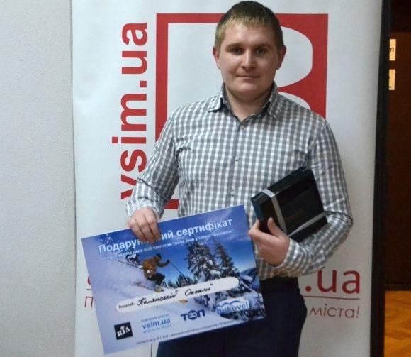 Новини Хмельницького - фото з Вони обрали – «RIA» нагородила. Хмельничани отримали сертифікати на подорож в «Буковель» Вони обрали – «RIA» нагородила. Хмельничани отримали сертифікати на подорож в «Буковель», фото №1 на сайті vsim.ua