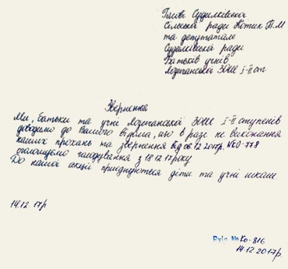 У Шепетівському районі батьки і учні почнуть голодування, як­що їм не дадуть закінчити навчальний рік у стінах школи, фото №1 на сайті vsim.ua