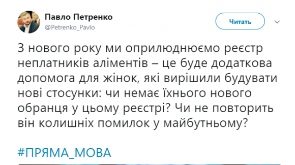 В Україні з'явиться відкритий реєстр неплатників аліментів на сайті vsim.ua В Україні з'явиться відкритий реєстр неплатників аліментів, фото №1 на сайті vsim.ua