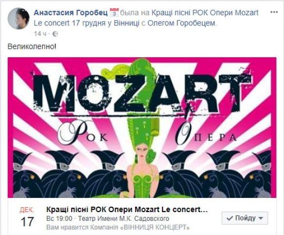 Вінниця зацінила рок-Моцарта з вінничанкою Василенко, солісткою «Pur:Pur», зірками «Х-Фактора» і гітаристами «Юркеш» на сайті 20minut.ua Вінниця зацінила рок-Моцарта з вінничанкою Василенко, солісткою «Pur:Pur», зірками «Х-Фактора» і гітаристами «Юркеш», фото №18 на сайті 20minut.ua