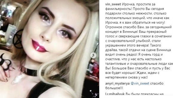 Вінниця зацінила рок-Моцарта з вінничанкою Василенко, солісткою «Pur:Pur», зірками «Х-Фактора» і гітаристами «Юркеш» на сайті 20minut.ua Вінниця зацінила рок-Моцарта з вінничанкою Василенко, солісткою «Pur:Pur», зірками «Х-Фактора» і гітаристами «Юркеш», фото №24 на сайті 20minut.ua