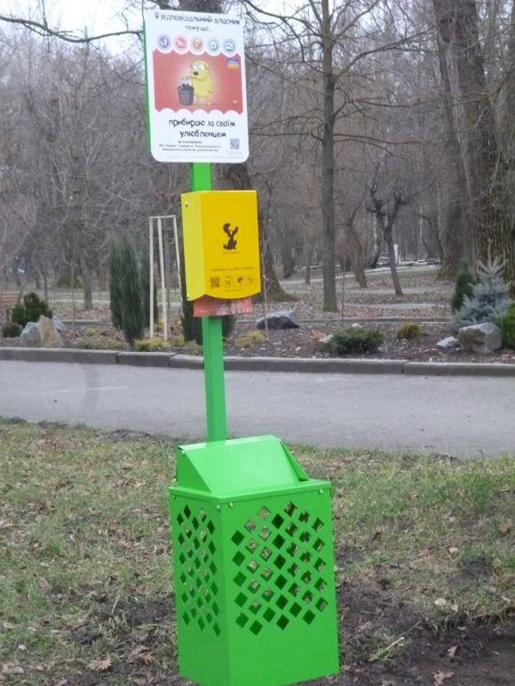 Новини Хмельницького - фото з Урну для собачих фекалій встановили в парку Чекмана Урну для собачих фекалій встановили в парку Чекмана, фото №3 на сайті vsim.ua