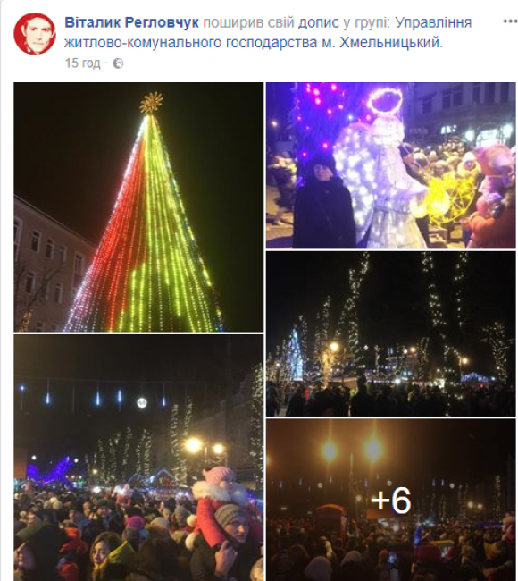 Відкриття новорічної ялинки Хмельницького у соцмережах: фото хмельничан, фото №2 на сайті vsim.ua