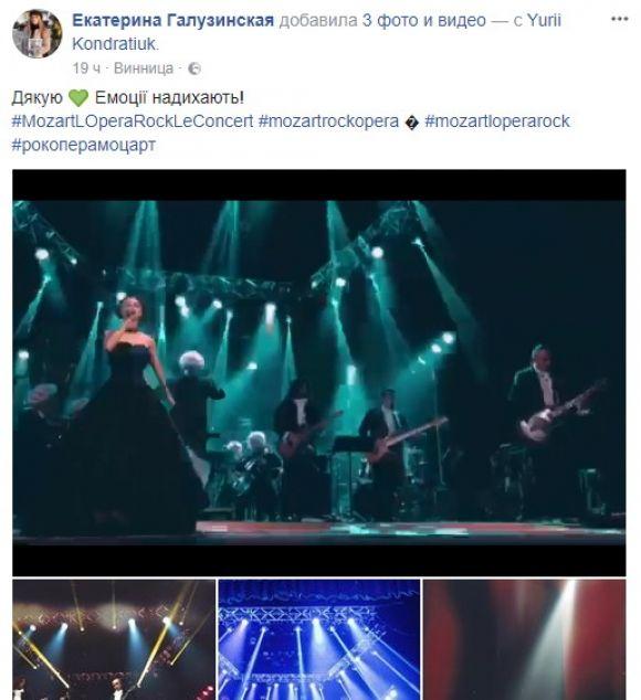 Вінниця зацінила рок-Моцарта з вінничанкою Василенко, солісткою «Pur:Pur», зірками «Х-Фактора» і гітаристами «Юркеш» на сайті 20minut.ua Вінниця зацінила рок-Моцарта з вінничанкою Василенко, солісткою «Pur:Pur», зірками «Х-Фактора» і гітаристами «Юркеш», фото №23 на сайті 20minut.ua