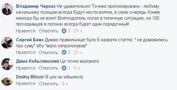 Як вінничани сприйняли відмову начальника поліції від хабара за гральний зал на сайті 20minut.ua Як вінничани сприйняли відмову начальника поліції від хабара за гральний зал, фото №2 на сайті 20minut.ua