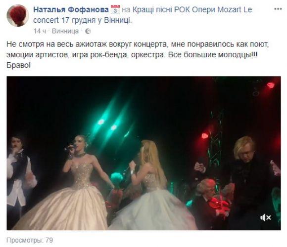 Вінниця зацінила рок-Моцарта з вінничанкою Василенко, солісткою «Pur:Pur», зірками «Х-Фактора» і гітаристами «Юркеш» на сайті 20minut.ua Вінниця зацінила рок-Моцарта з вінничанкою Василенко, солісткою «Pur:Pur», зірками «Х-Фактора» і гітаристами «Юркеш», фото №26 на сайті 20minut.ua