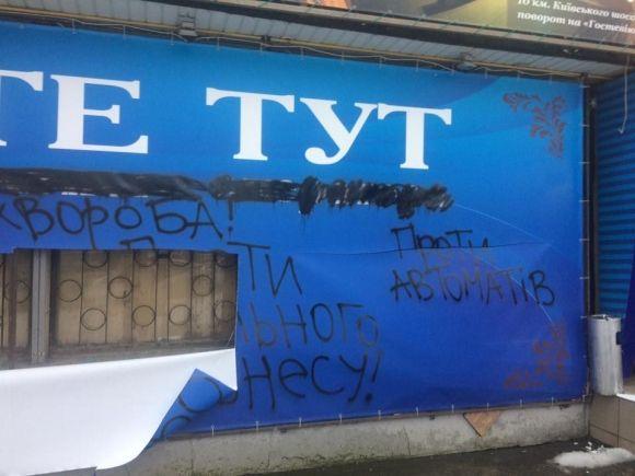 Зафарбували вивіску і монітори: як активісти з "Чорного комітету" в гральному закладі бешкетували, фото №2 на сайті 20minut.ua