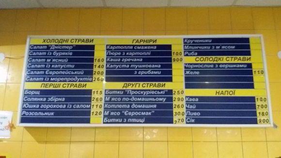 Перевіряємо хмельницькі їдальні: як годують у «Євросмаку» біля кінотеатру “Планета”, фото №4 на сайті vsim.ua