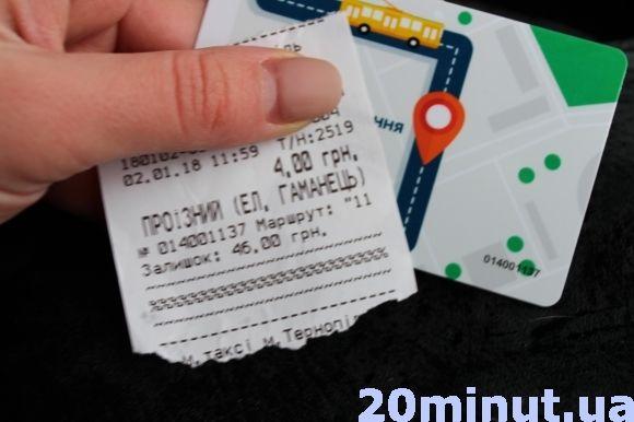 "Проїзд 5, а сервіс на 1 гривню", кажуть пасажири. Дурдом з картками тернополянина у маршрутках, фото №3 на сайті 20minut.ua