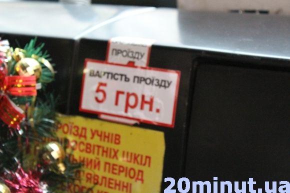 "Проїзд 5, а сервіс на 1 гривню", кажуть пасажири. Дурдом з картками тернополянина у маршрутках, фото №1 на сайті 20minut.ua