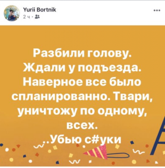 Керівнику фан-клубу "Шахтаря" в Києві і Вінниці розбили голову біля будинку (ОНОВЛЕНО) на сайті 20minut.ua Керівнику фан-клубу "Шахтаря" в Києві і Вінниці розбили голову біля будинку (ОНОВЛЕНО), фото №1 на сайті 20minut.ua