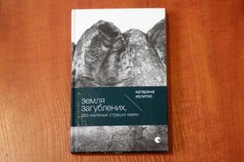 ТОП-8 книг вінницьких авторів, які були видані у минулому році на сайті 20minut.ua ТОП-8 книг вінницьких авторів, які були видані у минулому році, фото №2 на сайті 20minut.ua