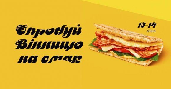Фестиваль вуличної їжі вже на цих вихідних. Які будуть смаколики на сайті 20minut.ua Фестиваль вуличної їжі вже на цих вихідних. Які будуть смаколики, фото №1 на сайті 20minut.ua