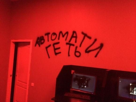 Безкарно «розмальовує» підпільні казино. Інтерв’ю з активістом Денисом Котовим, фото №2 на сайті 20minut.ua