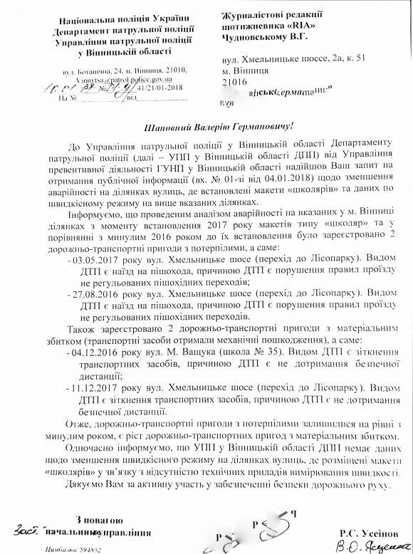 Помаранчевих «школярів» ставлять для безпеки чи краси? на сайті 20minut.ua Помаранчевих «школярів» ставлять для безпеки чи краси?, фото №8 на сайті 20minut.ua