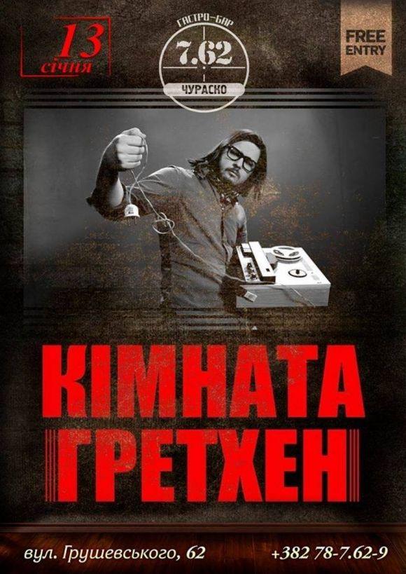 Куди піти у вихідні 13-14 січня. "ВСІМ" рекомендує, фото №5 на сайті vsim.ua