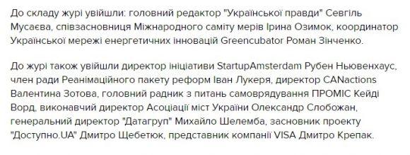 Перше місце: мер Вінниці переміг в конкурсі "Мерів-інноваторів України 2017", фото №1 на сайті 20minut.ua