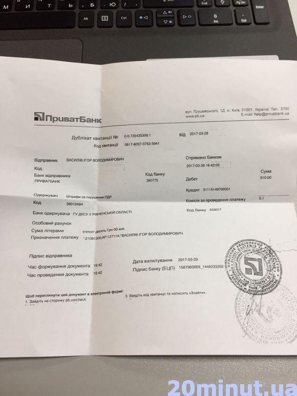 Три кола пекла через «довідковий армагедон» на сайті 20minut.ua Три кола пекла через «довідковий армагедон», фото №2 на сайті 20minut.ua