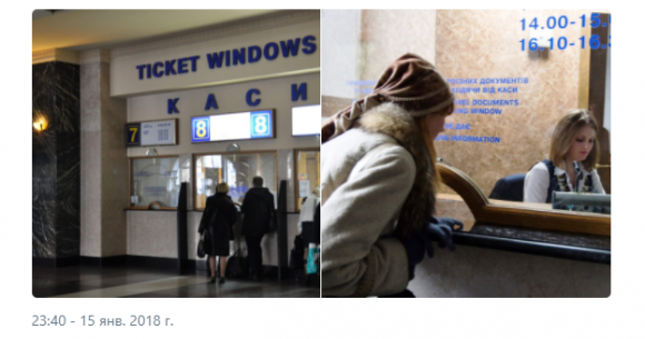 У міжнародних касах "Укрзалізниці" тепер можна розрахуватись карткою, фото №2 на сайті vsim.ua