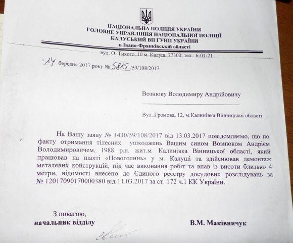 Смерть на заробітках. Батько розслідує те, що правоохоронці впритул не бачать на сайті 20minut.ua Смерть на заробітках. Батько розслідує те, що правоохоронці впритул не бачать, фото №1 на сайті 20minut.ua
