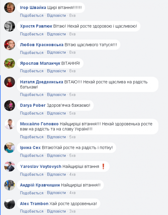 У тернопільського екс-нардепа Олексія Кайди народилась донька, фото №3 на сайті 20minut.ua