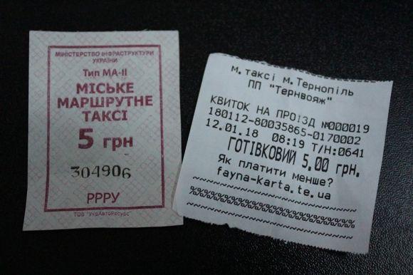 Пасажирів без квитків штрафуватимуть контролери, фото №1 на сайті 20minut.ua