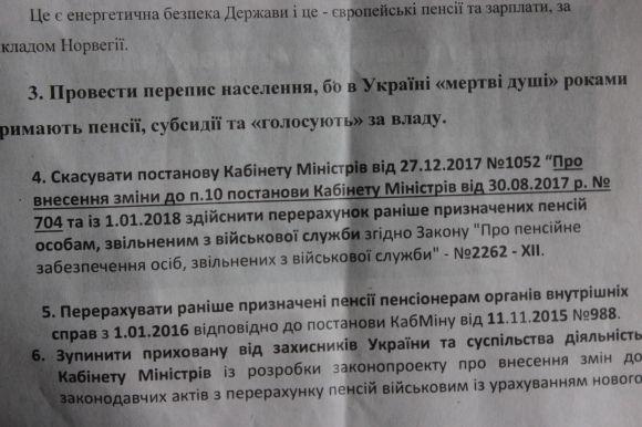 Під ОДА вимагали більших пенсій для військових і обіцяли багатотисячну акцію протесту, фото №3 на сайті 20minut.ua