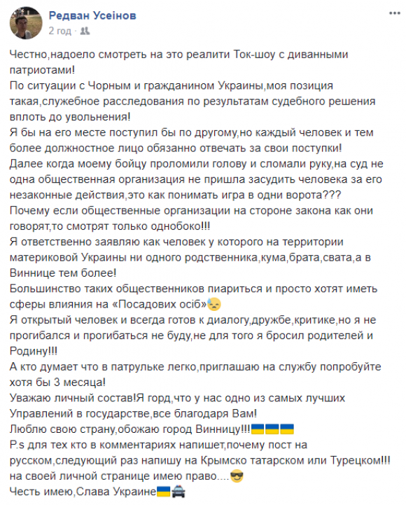 Суд скасував одну з постанов на Євгена Орла. Патрульному Чорному загрожує звільнення на сайті 20minut.ua Суд скасував одну з постанов на Євгена Орла. Патрульному Чорному загрожує звільнення, фото №1 на сайті 20minut.ua
