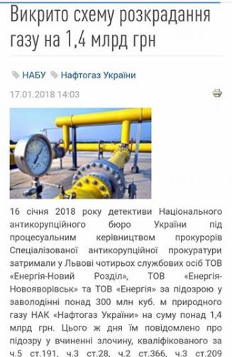 Фото Семена Семенченко.