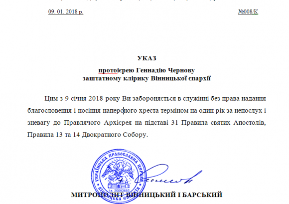 Священника, який не відчинив двері церкви для бійця АТО, відсторонили від служби на сайті 20minut.ua Священника, який не відчинив двері церкви для бійця АТО, відсторонили від служби, фото №1 на сайті 20minut.ua
