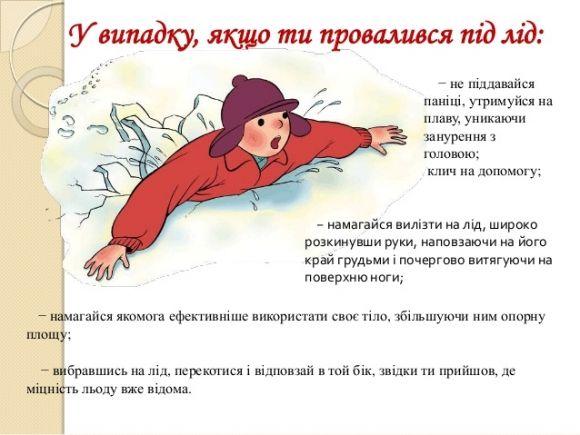 Безпечне свято Водохреща: правила поведінки на воді на сайті 20minut.ua Безпечне свято Водохреща: правила поведінки на воді, фото №2 на сайті 20minut.ua