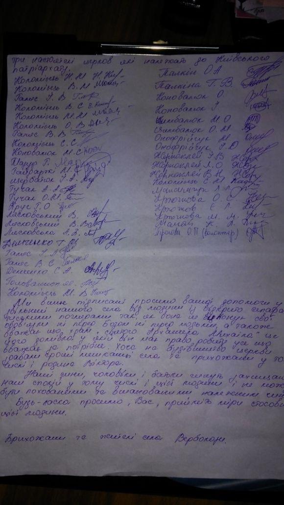 Священника, який не відчинив двері церкви для бійця АТО, відсторонили від служби на сайті 20minut.ua Священника, який не відчинив двері церкви для бійця АТО, відсторонили від служби, фото №4 на сайті 20minut.ua