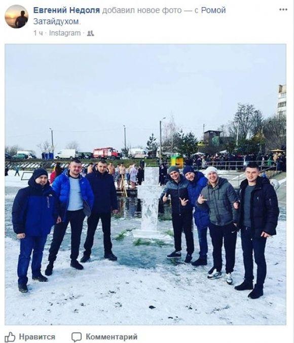 Селфі біля ополонки: народний фоторепортаж з Водохреща на сайті 20minut.ua Селфі біля ополонки: народний фоторепортаж з Водохреща, фото №5 на сайті 20minut.ua