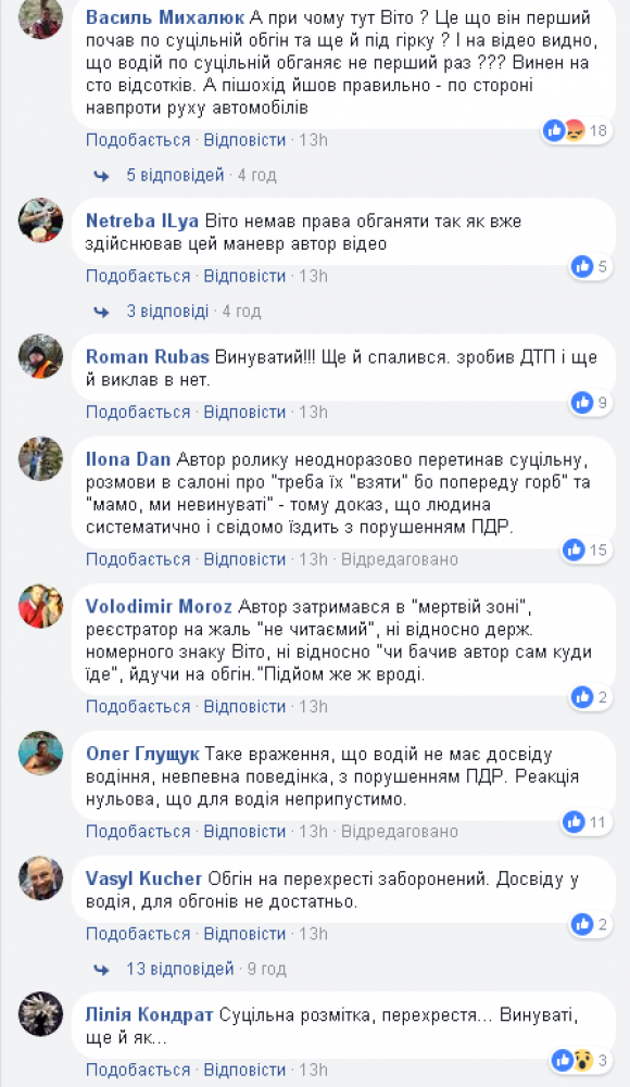З’явилося відео аварії на Тернопільщині: водій збив пішохода, фото №1 на сайті 20minut.ua