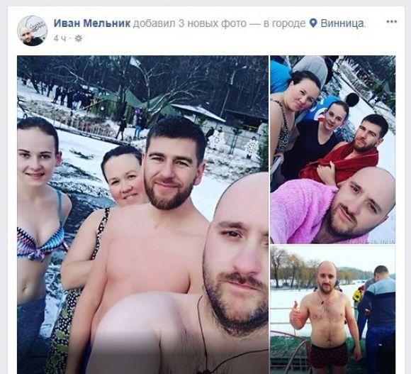 Селфі біля ополонки: народний фоторепортаж з Водохреща на сайті 20minut.ua Селфі біля ополонки: народний фоторепортаж з Водохреща, фото №4 на сайті 20minut.ua