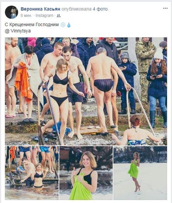 Селфі біля ополонки: народний фоторепортаж з Водохреща на сайті 20minut.ua Селфі біля ополонки: народний фоторепортаж з Водохреща, фото №1 на сайті 20minut.ua