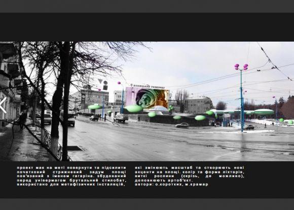 Як змінити Вінницю. У Фейсбуку архітектори викладають ідеї на сайті 20minut.ua Як змінити Вінницю. У Фейсбуку архітектори викладають ідеї, фото №10 на сайті 20minut.ua