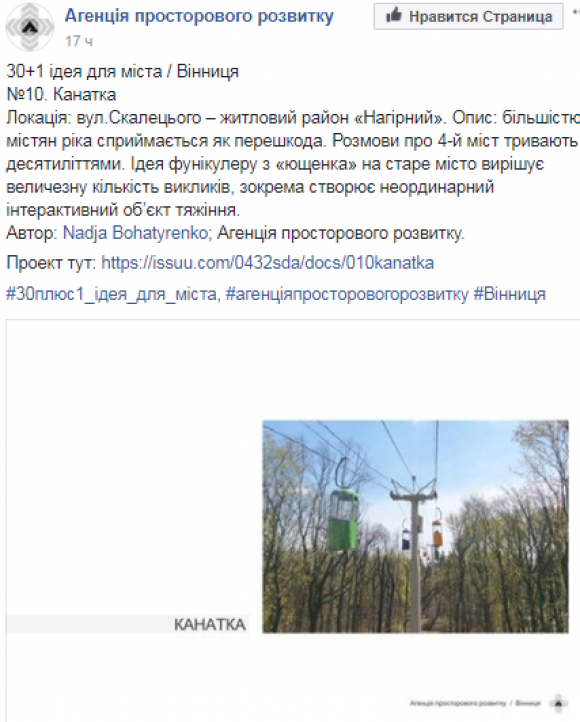 «30+1 ідея для містa»: канатна дорога через річку Південний Буг на сайті 20minut.ua «30+1 ідея для містa»: канатна дорога через річку Південний Буг, фото №2 на сайті 20minut.ua