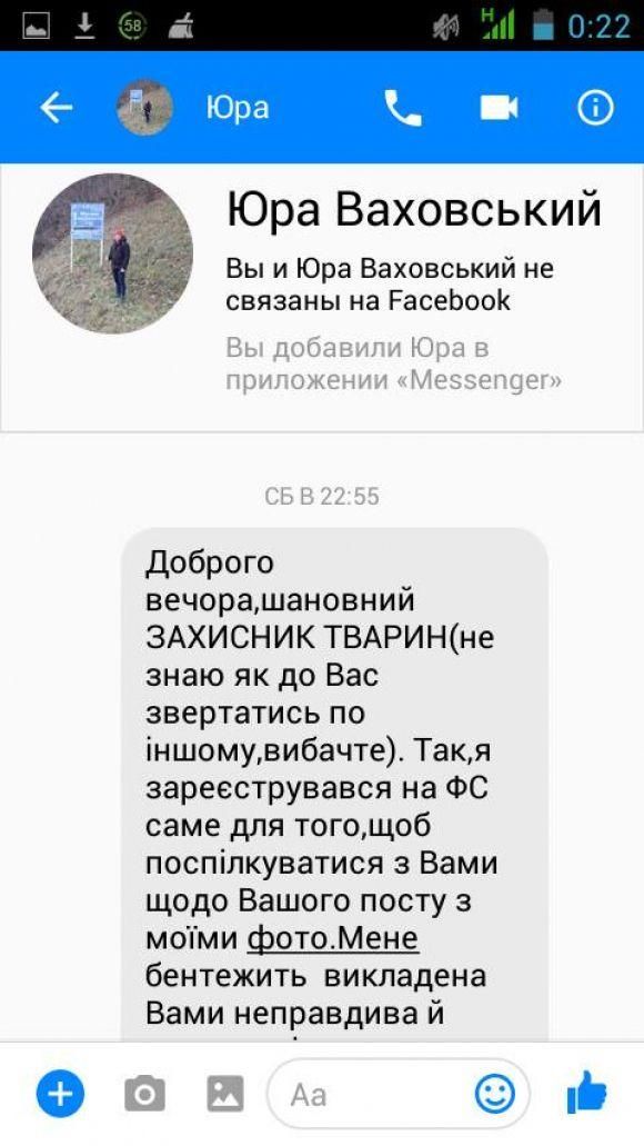 Житомирський студент-браконьєр заявив, що вбиті бобри - не його трофеї, фото №1 на сайті 20minut.ua