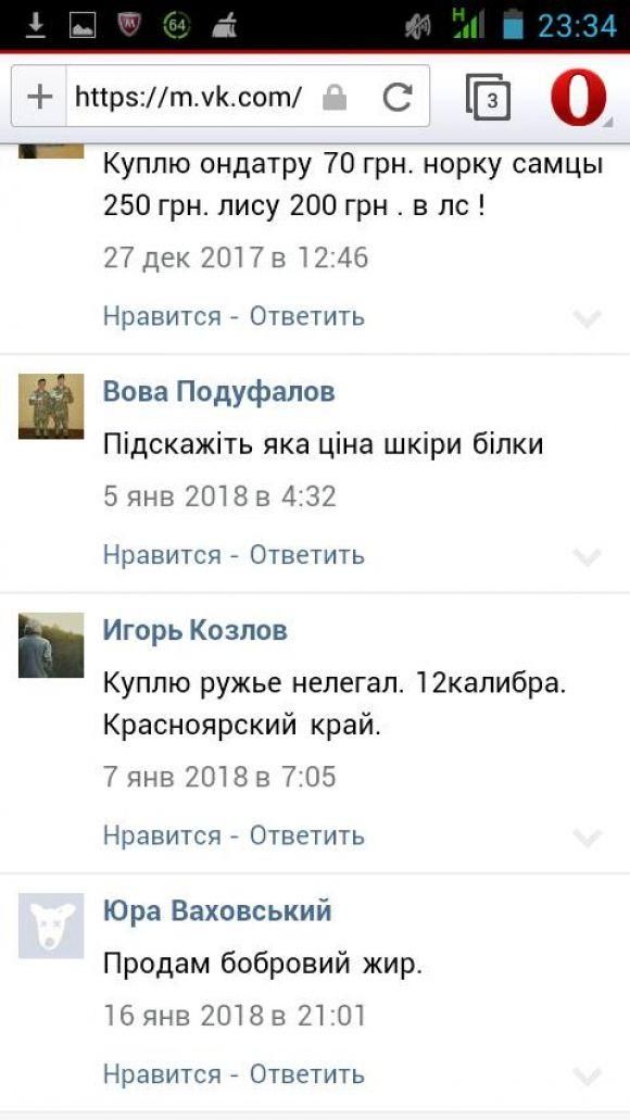 Житомирський студент-браконьєр заявив, що вбиті бобри - не його трофеї, фото №5 на сайті 20minut.ua