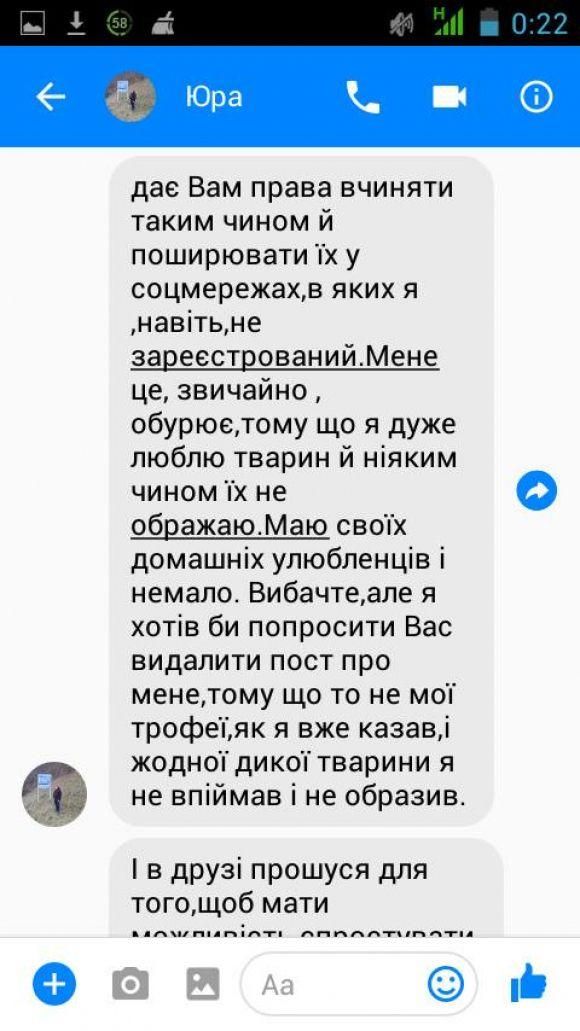 Житомирський студент-браконьєр заявив, що вбиті бобри - не його трофеї, фото №2 на сайті 20minut.ua