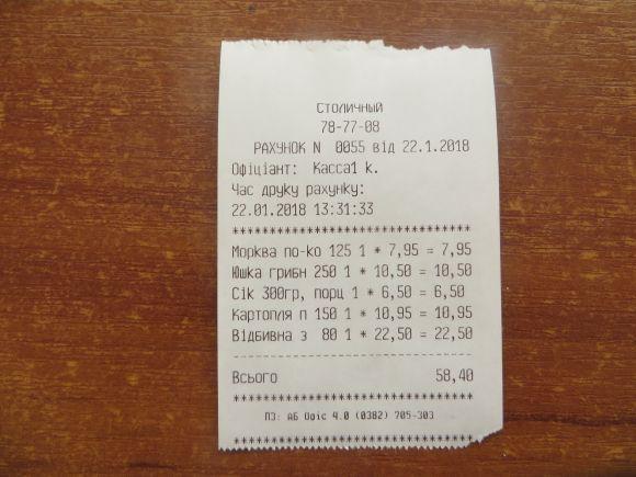 Перевіряємо хмельницькі їдальні: як годують у "Столичному" біля податкової, фото №5 на сайті vsim.ua