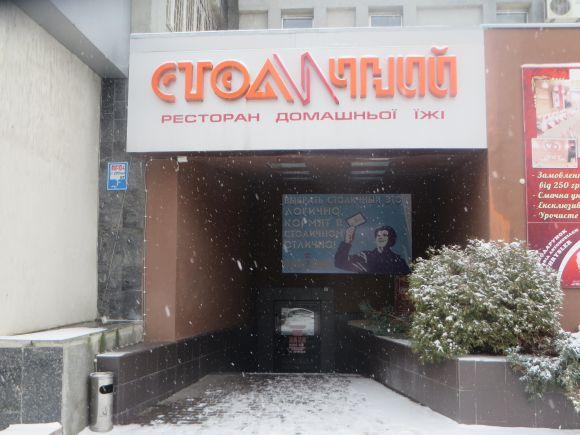 Перевіряємо хмельницькі їдальні: як годують у "Столичному" біля податкової, фото №1 на сайті vsim.ua