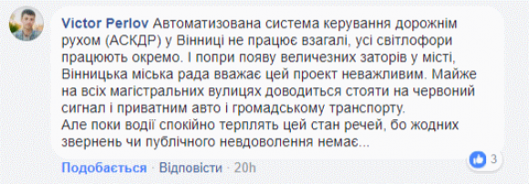«Не зупинятися на 90% світлофорів»: вінницькі водії хочуть «зелену хвилю». Що це та як працює? на сайті 20minut.ua «Не зупинятися на 90% світлофорів»: вінницькі водії хочуть «зелену хвилю». Що це та як працює?, фото №2 на сайті 20minut.ua