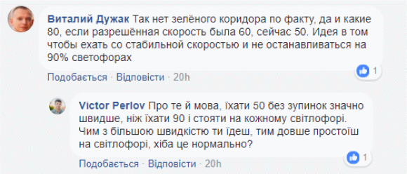 «Не зупинятися на 90% світлофорів»: вінницькі водії хочуть «зелену хвилю». Що це та як працює? на сайті 20minut.ua «Не зупинятися на 90% світлофорів»: вінницькі водії хочуть «зелену хвилю». Що це та як працює?, фото №1 на сайті 20minut.ua