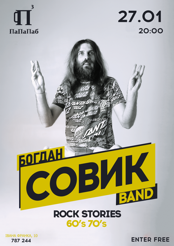 Куди піти у вихідні 27-28 січня. "ВСІМ" рекомендує на сайті vsim.ua Куди піти у вихідні 27-28 січня. "ВСІМ" рекомендує, фото №3 на сайті vsim.ua