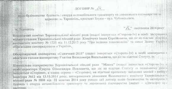 В парку Нацвідродження - чергова скандальна будова на сайті 20minut.ua В парку Нацвідродження - чергова скандальна будова, фото №2 на сайті 20minut.ua