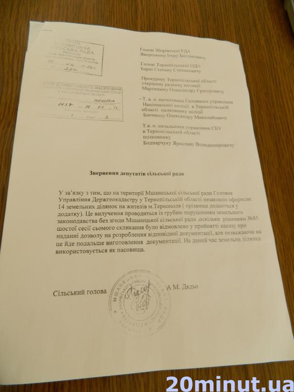 Непрості тернополяни претендують на сільське пасовисько на сайті 20minut.ua Непрості тернополяни претендують на сільське пасовисько, фото №1 на сайті 20minut.ua